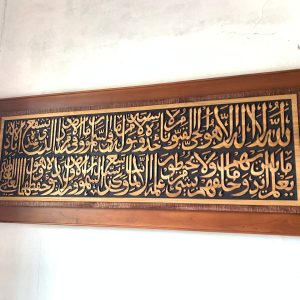 Ayat Kursi Persegi