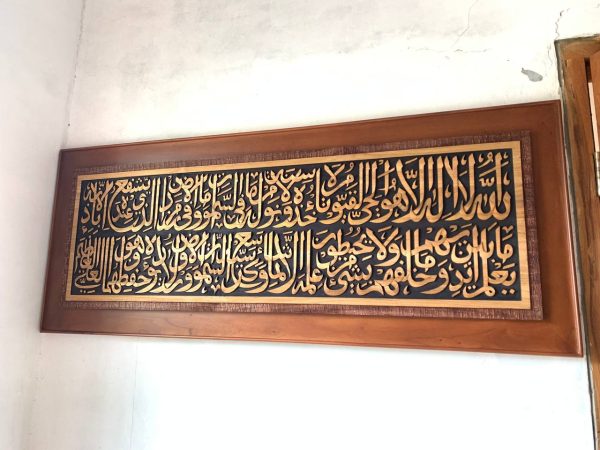Ayat Kursi Persegi