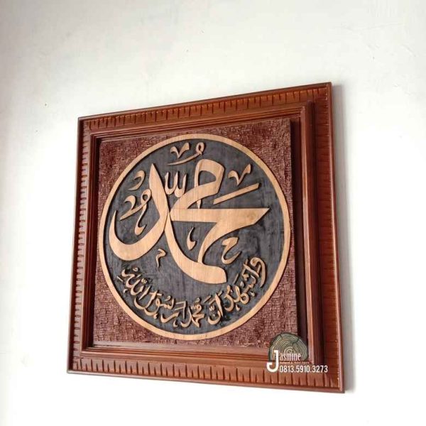 Kaligrafi Sepasang Lafadz ALLAH MUHAMMAD - Gambar 3