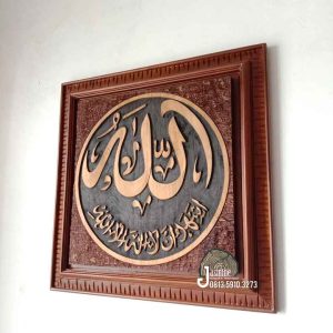 Kaligrafi Sepasang Lafadz ALLAH MUHAMMAD