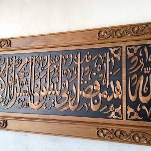 Kaligrafi Ukir Hadza Min Fadli Robbi Ukiran Bunga Surat An Naml Ayat 40