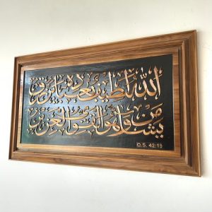 Kaligrafi Ukir Jepara Asy- Syuara Ayat 19 TeakWood