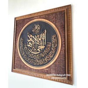 Kaligrafi Ukir Jepara Ayat Kursi Kayu Jati Klasik