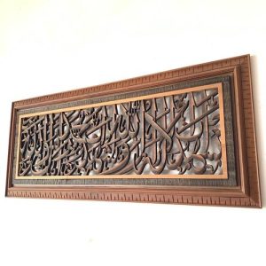 Kaligrafi Ukir Lafadz Syahadat Semi 3D