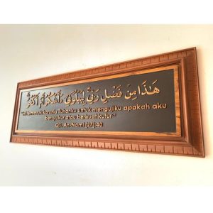 Kaligrafi Ukir Surat An Naml Ayat 40 & Artinya