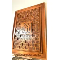 Kaligrafi Asmaul Husna Big Size Jati Portrait Lafadz Allah Tengah | Islamic Home Decoration